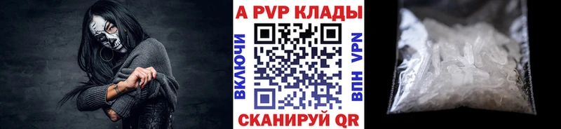 где купить   Курган  A PVP Соль 