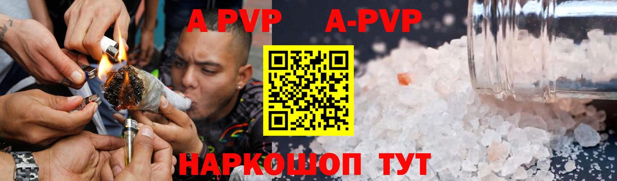 APVP крисы CK  А ПВП мука  Вход с VPN  Курган 