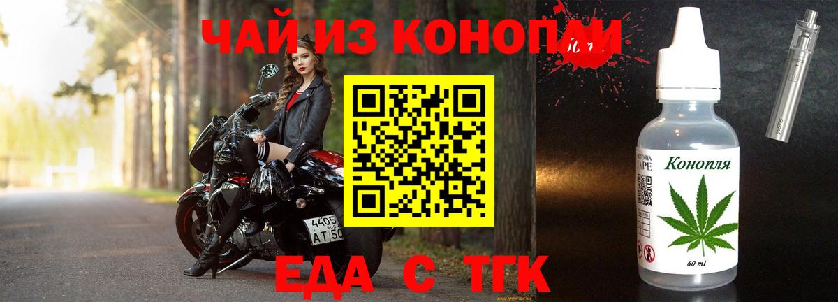 Печенье с ТГК марихуана  Курган 