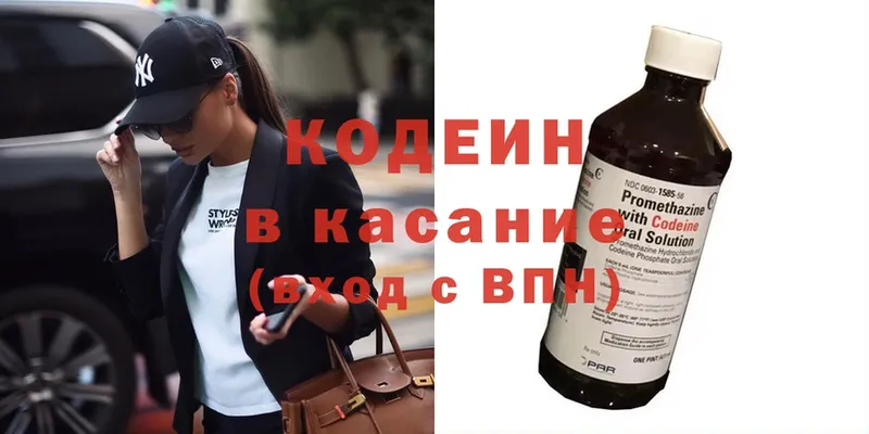 Кодеиновый сироп Lean напиток Lean (лин) Курган