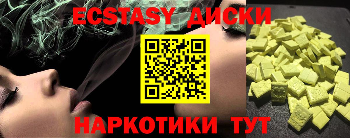 Ecstasy  Курган  Ecstasy Philipp Plein  Экстази mix 