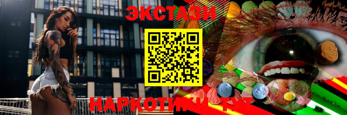 ЭКСТАЗИ TESLA  Вход с VPN  ЭКСТАЗИ Cube  ЭКСТАЗИ  Курган 