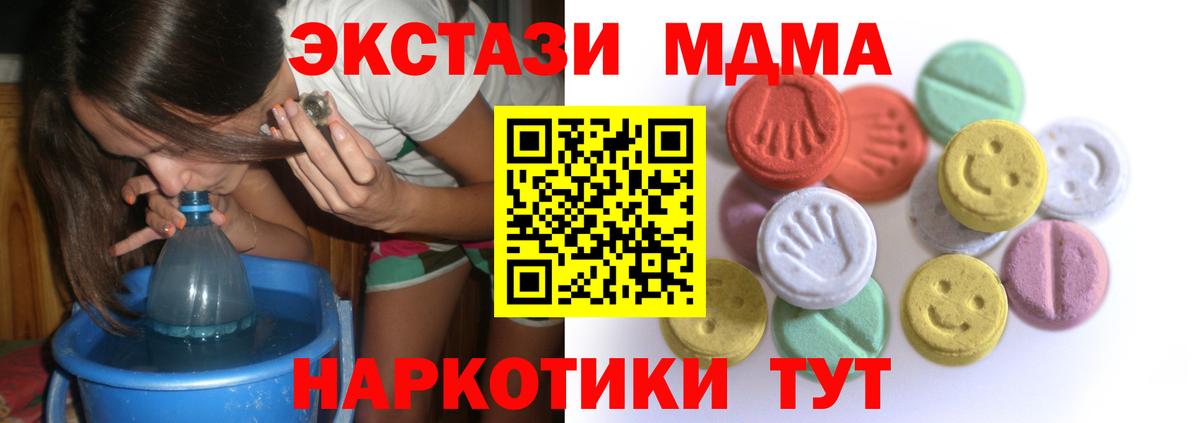 Экстази ешки Курган