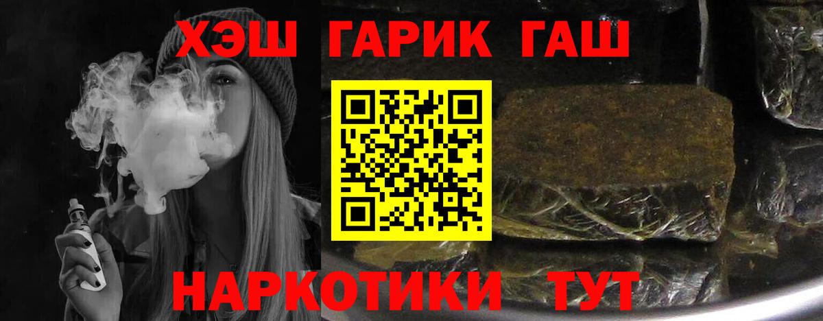 ГАШИШ hashish  ГАШИШ 40% ТГК  Курган  Вход с VPN 