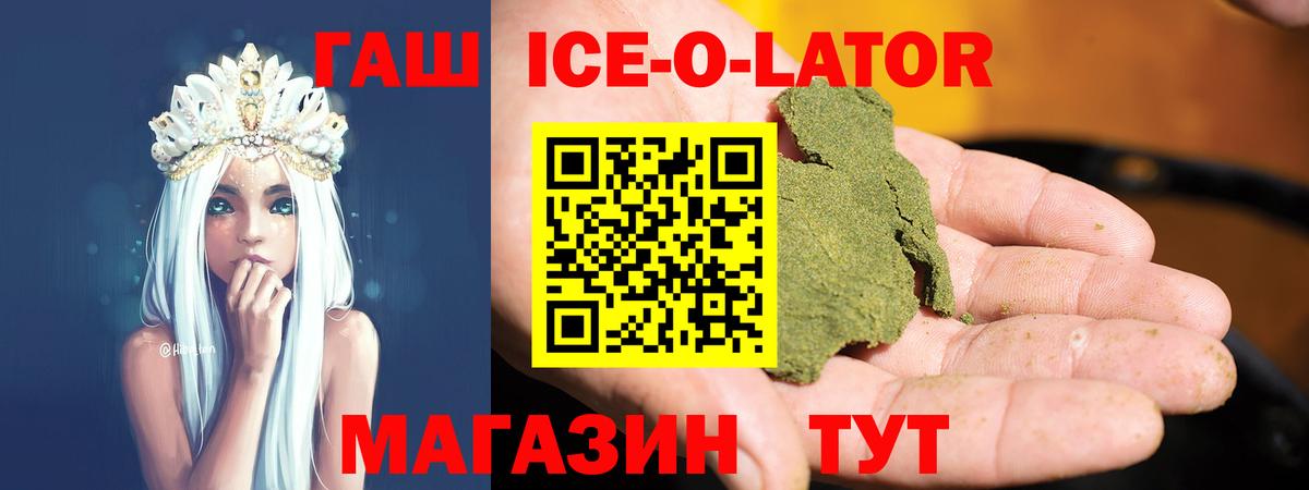 ГАШИШ гарик Курган