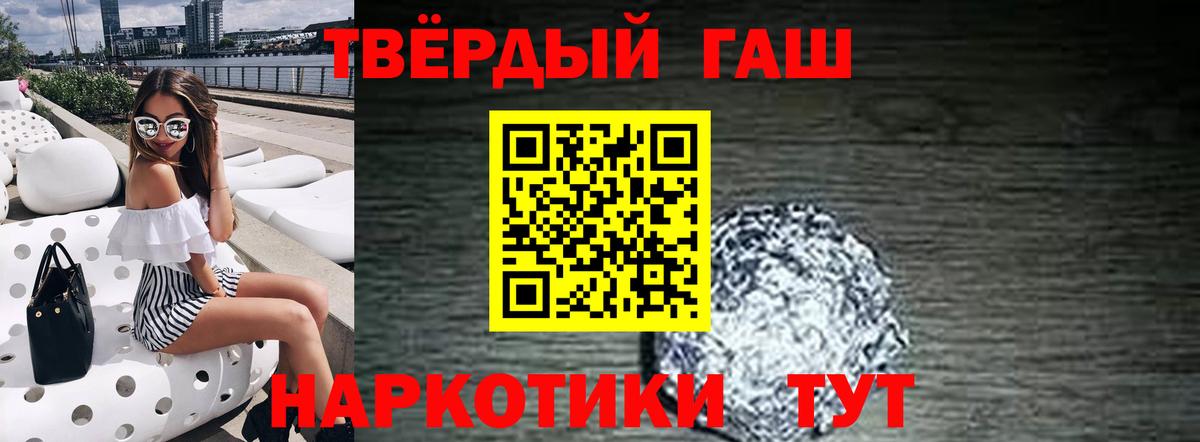 ГАШИШ гарик  ГАШ VHQ  Курган 