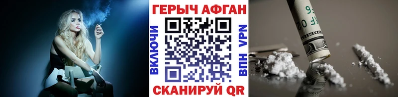 купить наркоту  Курган  Героин белый 