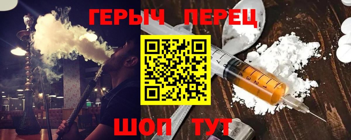 Героин хмурый  Курган 