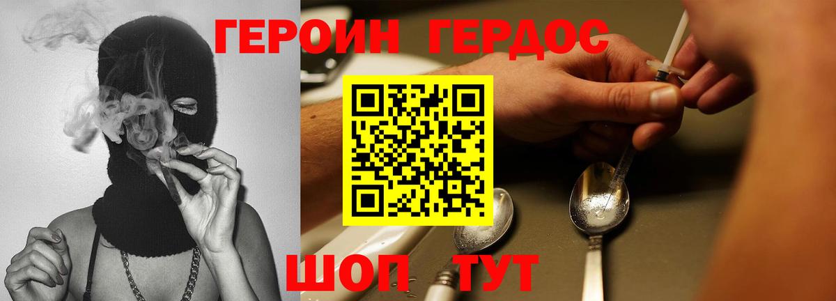Курган  Героин  Вход с VPN  Героин афганец 