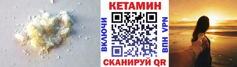 Кетамин VHQ  блэк спрут ТОР  Курган 