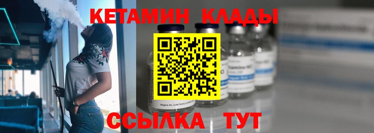 КЕТАМИН VHQ Курган