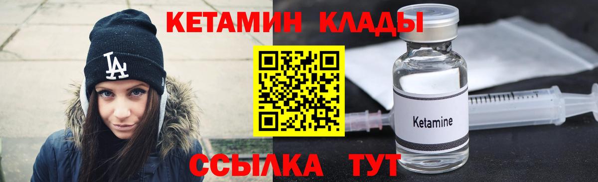 Курган  КЕТАМИН ketamine  Вход с VPN 