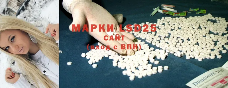 LSD-25 экстази кислота  Курган 