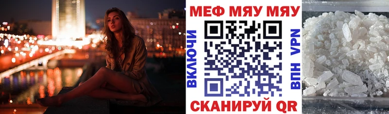 МЯУ-МЯУ кристаллы omg маркетплейс Курган