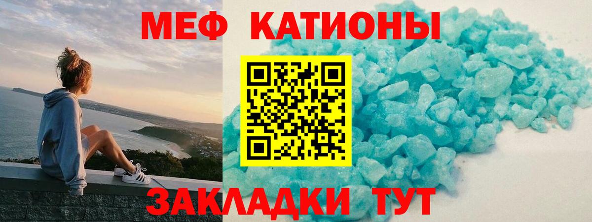 Мефедрон  Курган  МЕФ VHQ  Мефедрон 4 MMC 