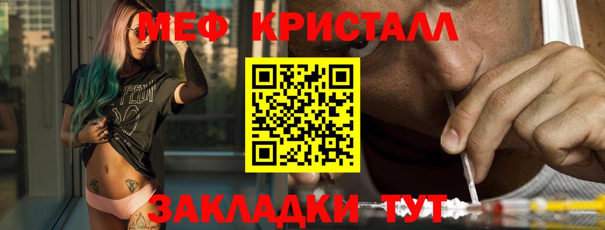 Меф 4 MMC  МЕФ  Курган  закладки  МЕФ mephedrone  Вход с VPN 