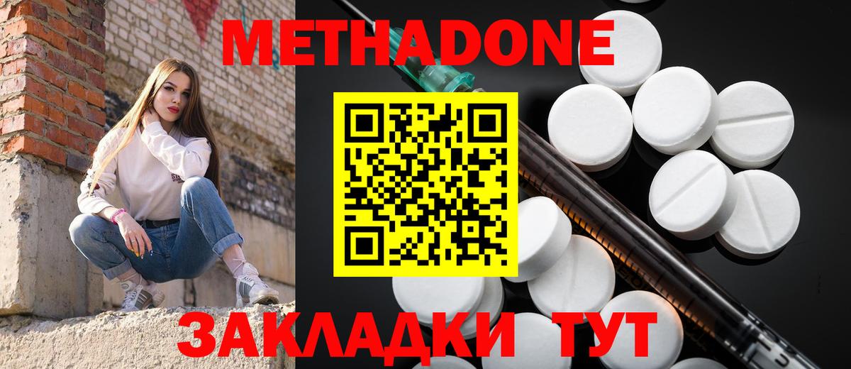 Курган  Метадон кристалл  Вход с VPN 