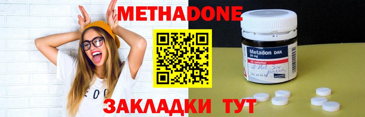 COCAIN  А ПВП СК   Канабис  Вход с VPN  Курган  Гашиш  Меф кристаллы 