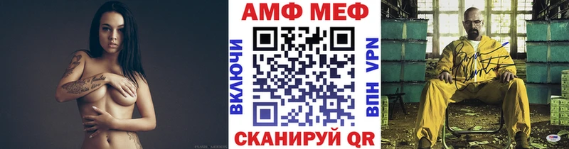 Метамфетамин винт  Курган 
