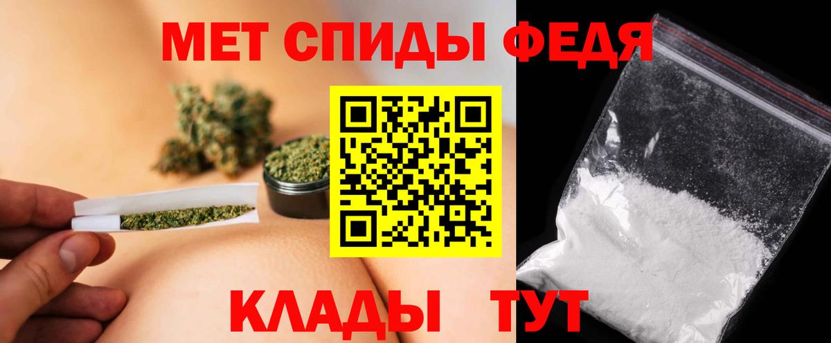 МЕТАМФЕТАМИН кристалл  Вход с VPN  Курган  МЕТАМФЕТАМИН кристалл 
