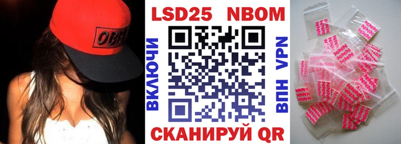 как найти наркотики  Курган  Марки NBOMe 1,5мг 