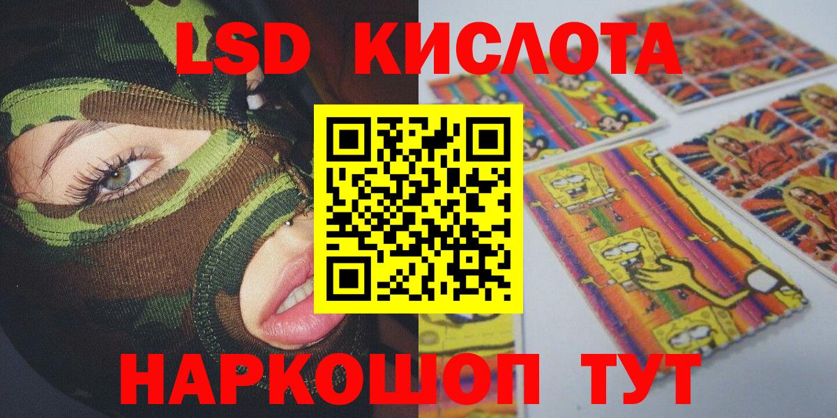 Наркотические марки 1,8мг  Вход с VPN  Наркотические марки 1,8мг  Курган 