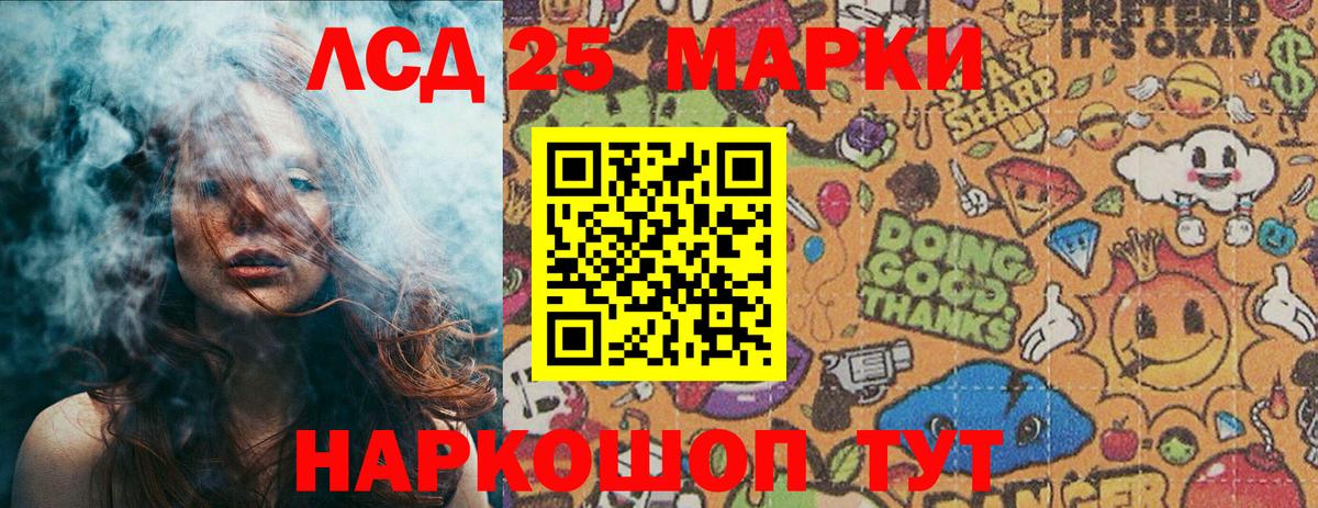 Марки NBOMe 1,5мг Курган