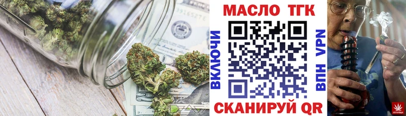 Дистиллят ТГК THC oil  магазин продажи   Курган 