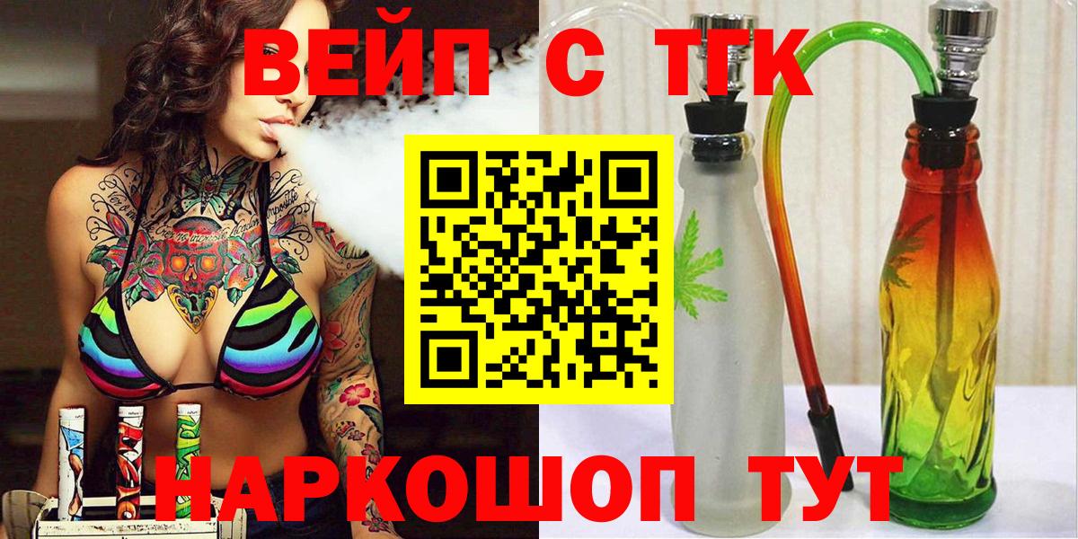 ТГК концентрат Курган