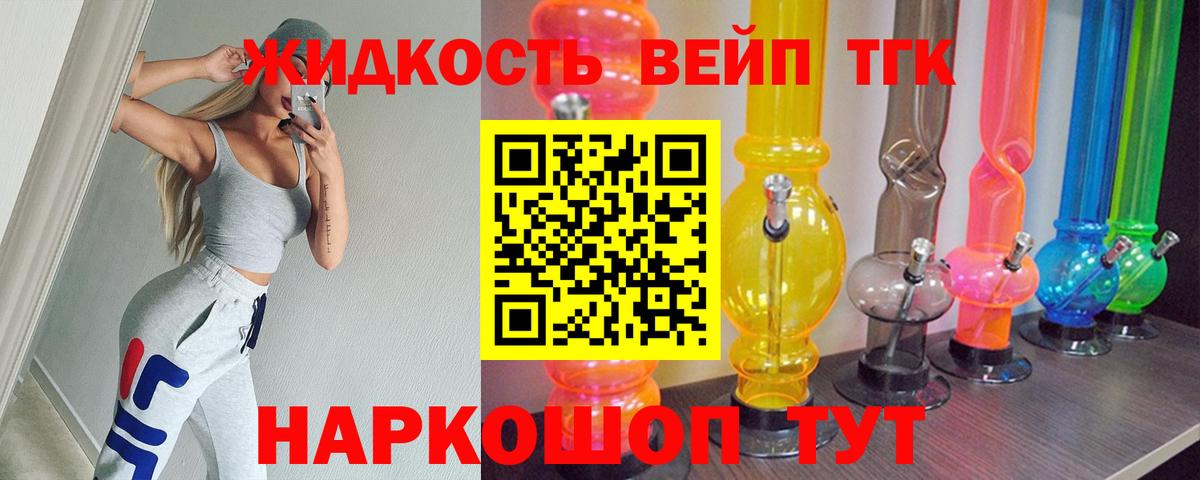 Курган  ТГК THC oil  Вход с VPN 