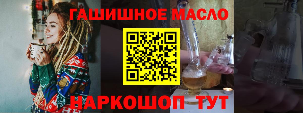 ТГК THC oil  Курган  ТГК концентрат 