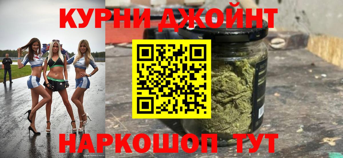 Бошки марихуана Ganja Курган
